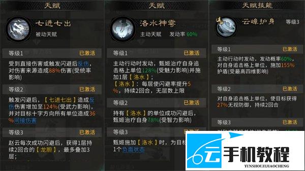 三国天下归心赵云甄姬阵容攻略 玩法详解