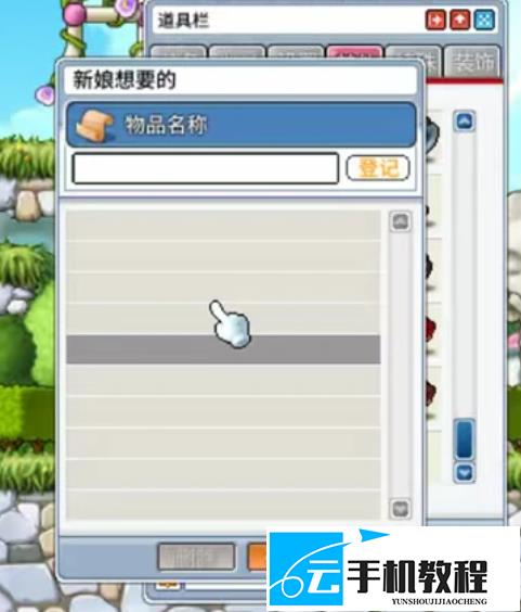 冒险岛怀旧服怎么结婚 结婚方法详解