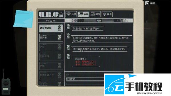 查无此地山民 零号病人打法任务全流程