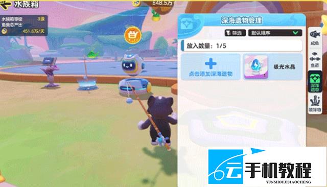 《元梦之星》奇迹之岛 钓鱼水族箱养成鱼竿强化要点