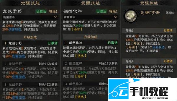三国天下归心赵云甄姬阵容攻略 玩法详解