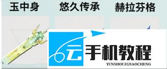 明日方舟终末地 祀装备搭配选择