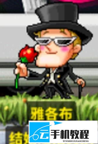 冒险岛怀旧服怎么结婚 结婚方法详解