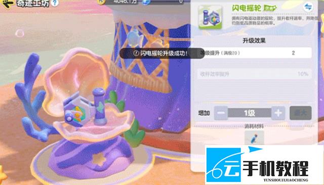 《元梦之星》奇迹之岛 钓鱼水族箱养成鱼竿强化要点