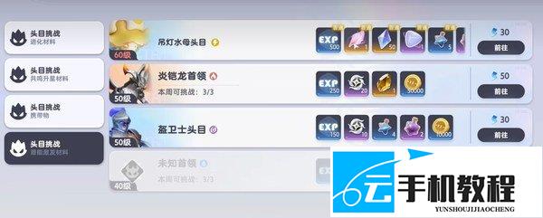 伊莫虹鸢之瓣获取 伊莫彩虹鸢尾立方收集