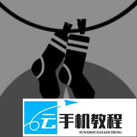 越过山丘 常在河边走成就完成攻略