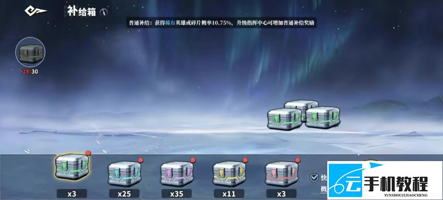 《深空之劫》 英雄培养顺序 战力提升攻略
