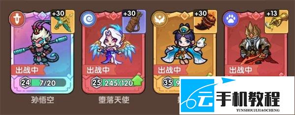 王国大作战前线48-4怎么过 王国大作战前线48-4阵容与站位