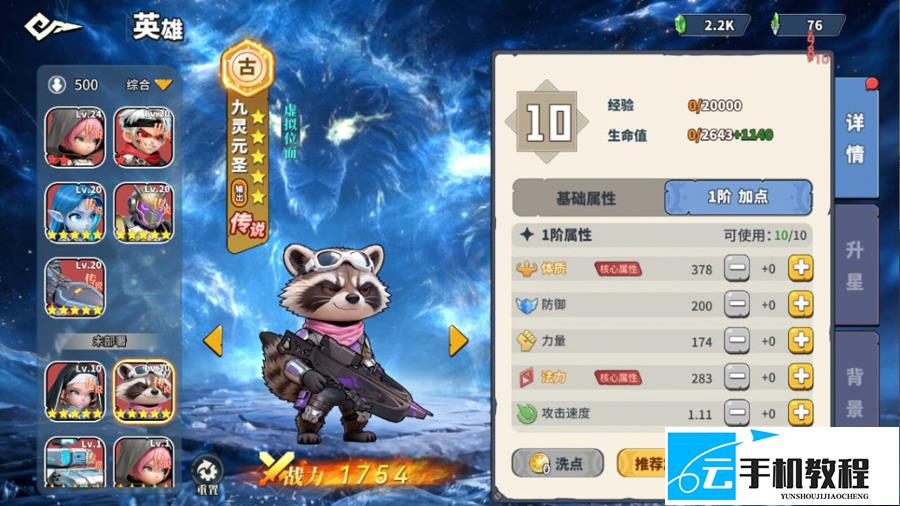 《深空之劫》 英雄培养顺序 战力提升攻略