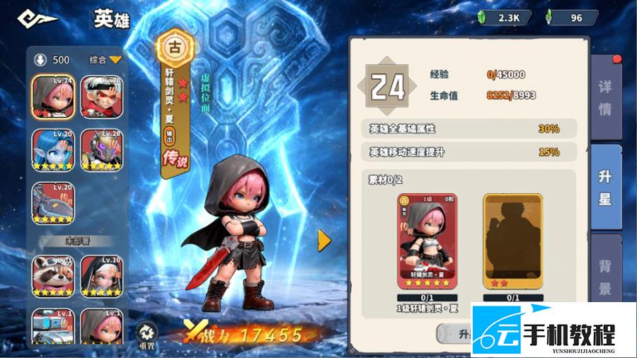 《深空之劫》 英雄培养顺序 战力提升攻略