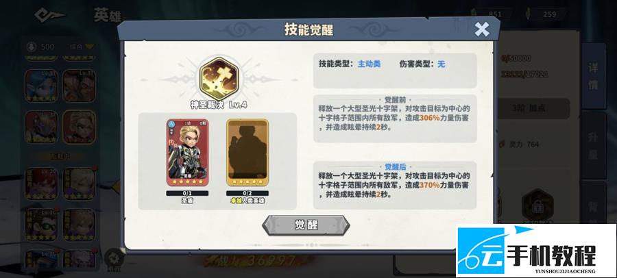 《深空之劫》 英雄培养顺序 战力提升攻略