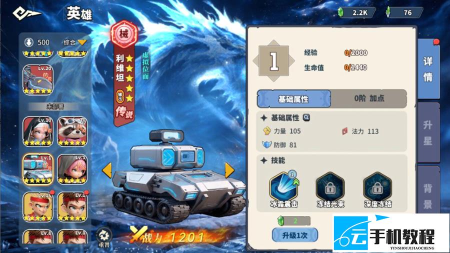 《深空之劫》 英雄培养顺序 战力提升攻略