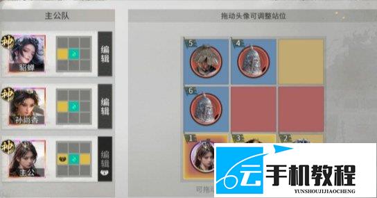 三国天下归心 孙尚香追击风扬阵配置