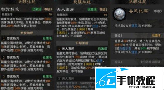 三国天下归心 孙尚香追击风扬阵配置