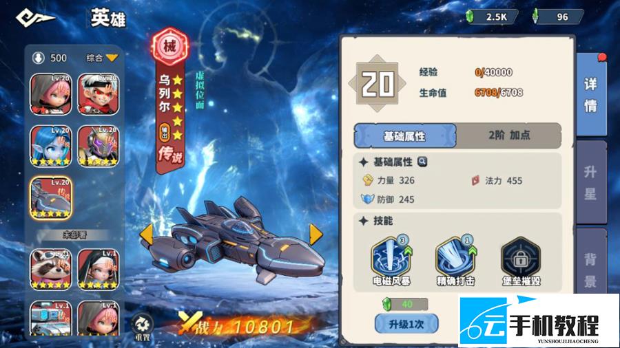 《深空之劫》 英雄培养顺序 战力提升攻略