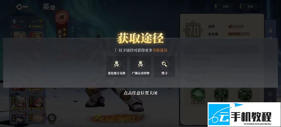 《深空之劫》 英雄培养顺序 战力提升攻略