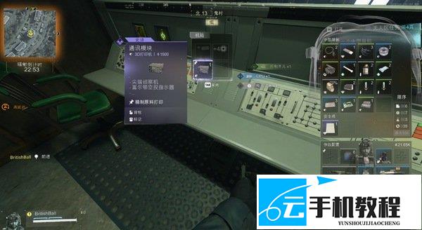 使命召唤现代战争4DMZ 去哪找通讯模块
