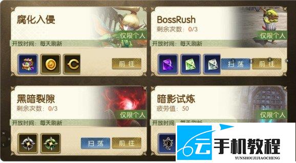 龙之谷启程材料获取攻略 龙之谷启程副本魔盒用途