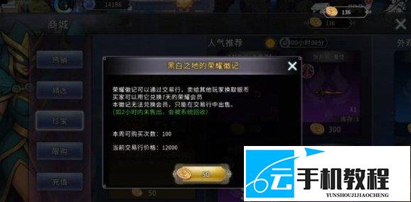黑白之地 银币怎么攒 交易任务双塔结算