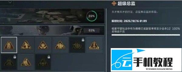 三角洲行动 德穆兰解锁极星守望工卡攻略