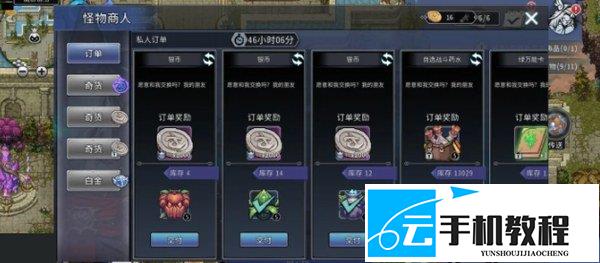 黑白之地 银币怎么攒 交易任务双塔结算