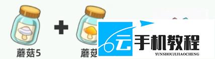 偶像梦幻祭国创蘑菇培育方案 详细指南