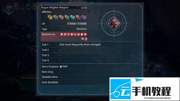 最终幻想共鸣失控魔导兵器 打法攻略