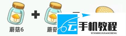 偶像梦幻祭国创蘑菇培育方案 详细指南
