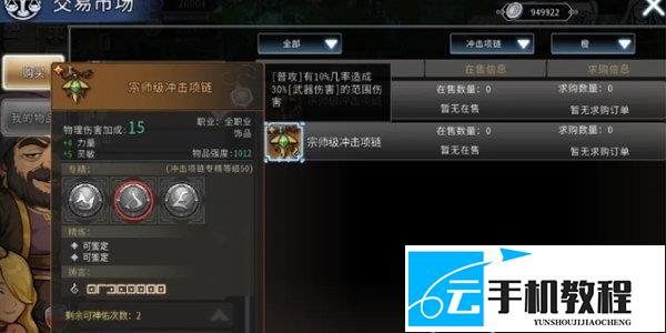 黑白之地 银币怎么攒 交易任务双塔结算