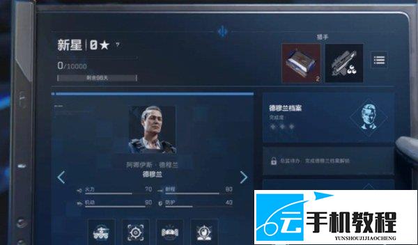 三角洲行动 德穆兰解锁极星守望工卡攻略