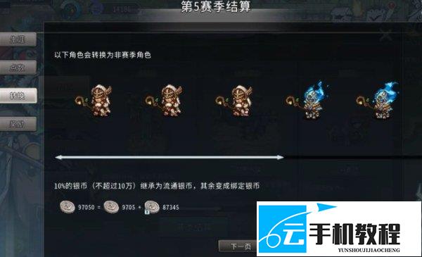 黑白之地 银币怎么攒 交易任务双塔结算