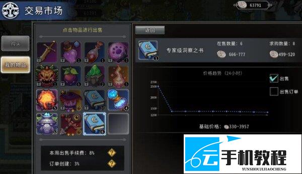 黑白之地 银币怎么攒 交易任务双塔结算