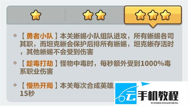 永远的蔚蓝星球藤蔓秘境怎么过 永远的蔚蓝星球藤蔓秘境阵容与打法攻略
