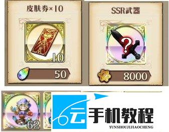 梦幻模拟战时空行商人兑换 星币刷新购买顺序