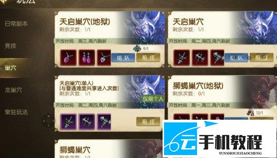 龙之谷启程材料获取攻略 龙之谷启程副本魔盒用途
