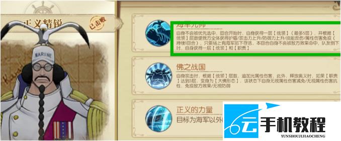 《航海王:燃烧意志》 绝境挑战BOSS阵容攻略