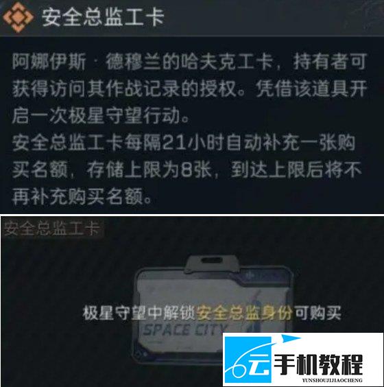 三角洲行动 德穆兰解锁极星守望工卡攻略