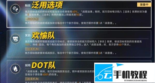 崩坏星穹铁道 4.6虚构叙事配队攻略