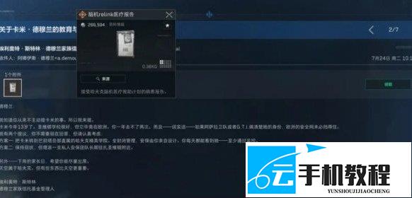 三角洲行动 极星守望隐藏奖励怎么领