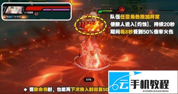 绝区零菲欧妮技能用法 灼蚀异放触发条件