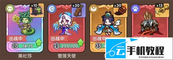 王国大作战前线48-5怎么过 王国大作战前线48-5美杜莎阵容站位