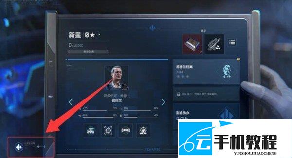 三角洲行动 极星守望隐藏奖励怎么领