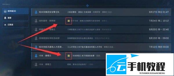 三角洲行动 极星守望隐藏奖励怎么领