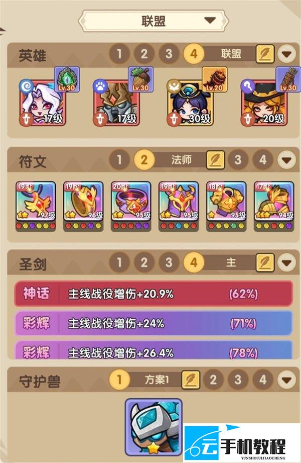 王国大作战前线39-2怎么过 女巫阵容站位攻略