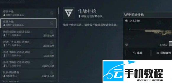 三角洲行动 极星守望隐藏奖励怎么领
