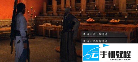 燕云十六声 极乐泣血获取与任务流程