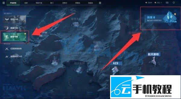三角洲行动 极星守望隐藏奖励怎么领