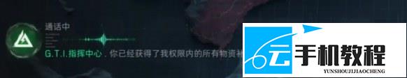 三角洲行动 极星守望隐藏奖励怎么领