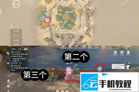 浮生忆玲珑天子昭异事 触发位置及方法