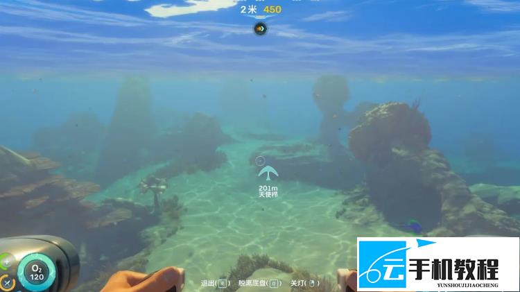 深海迷航2 天使栉节点清理位置坐标合集